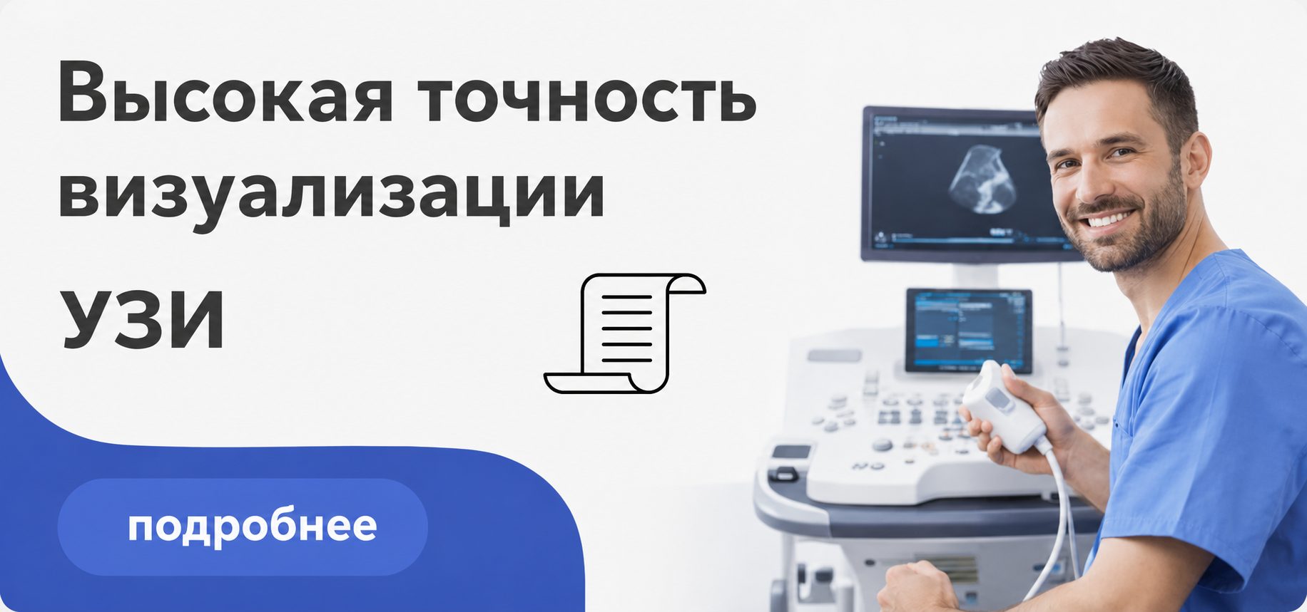 УЗИ Одесса